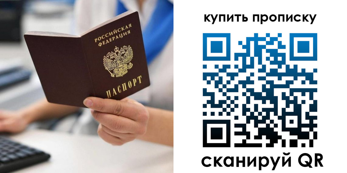временная регистрация гарантия в Рыльске