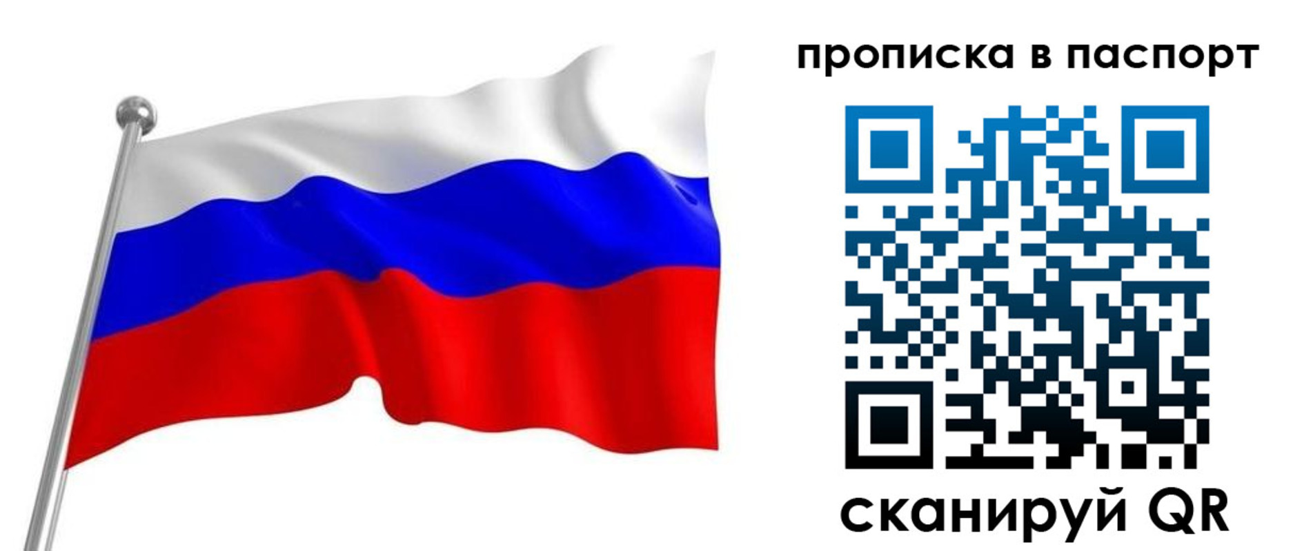 прописка для работы в Рыльске