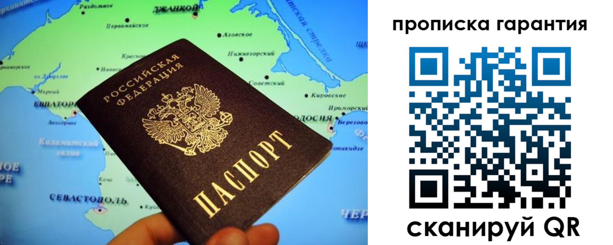 прописка в квартире в Рыльске
