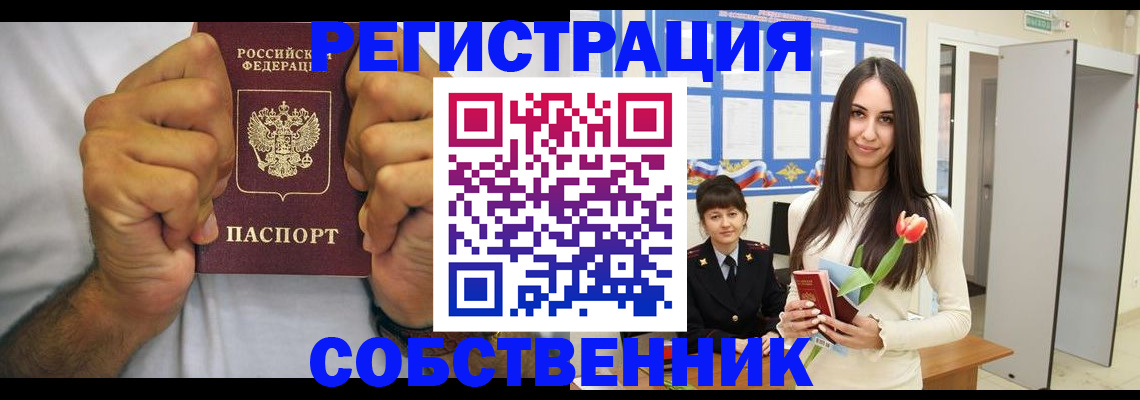 найти адрес прописки в Рыльске