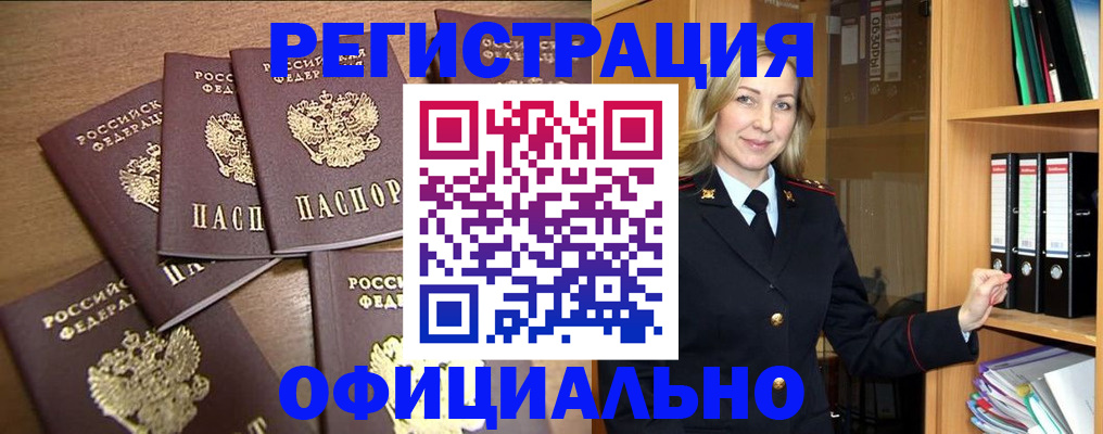 прописка для кредита в Рыльске