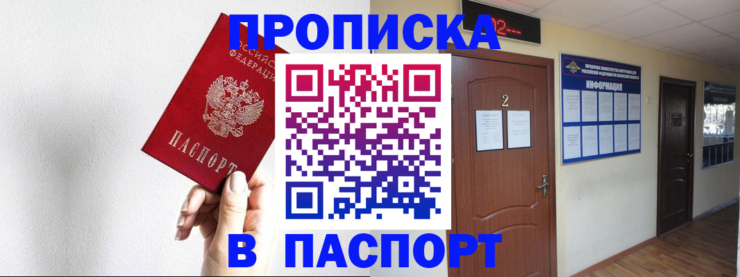 временная регистрация собственник в Рыльске