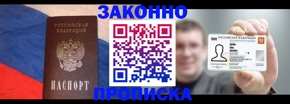 временная регистрация в квартире в Рыльске
