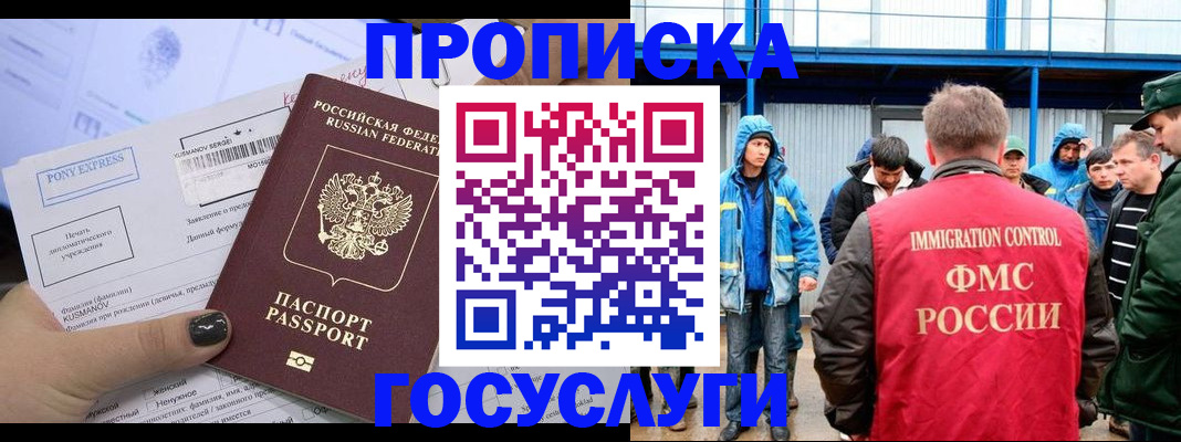 временная регистрация собственник в Рыльске