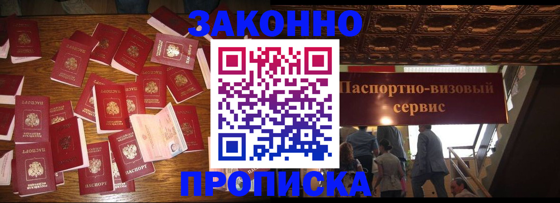 временная регистрация для всех в Рыльске