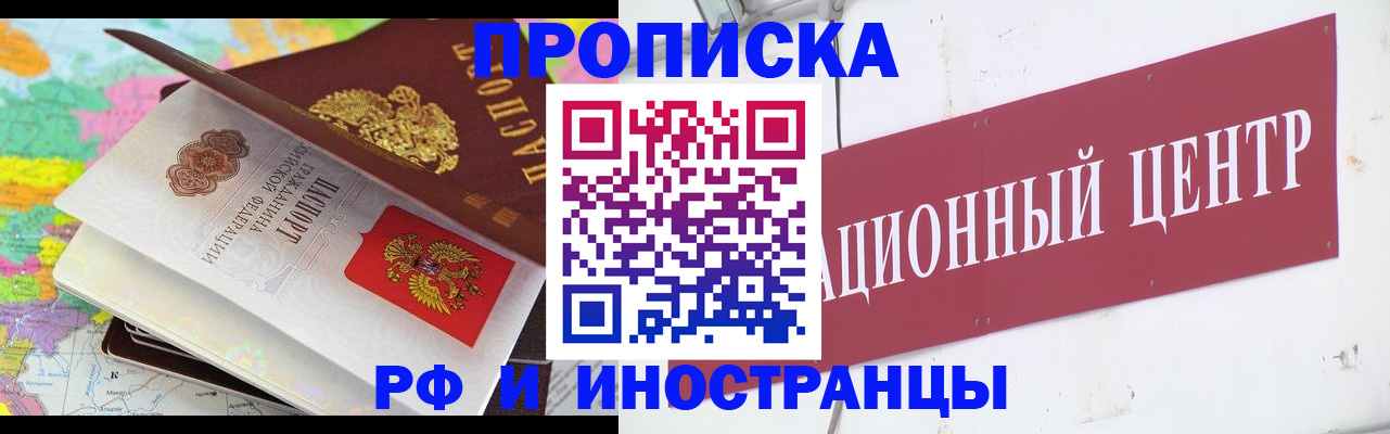 прописка для кредита в Рыльске